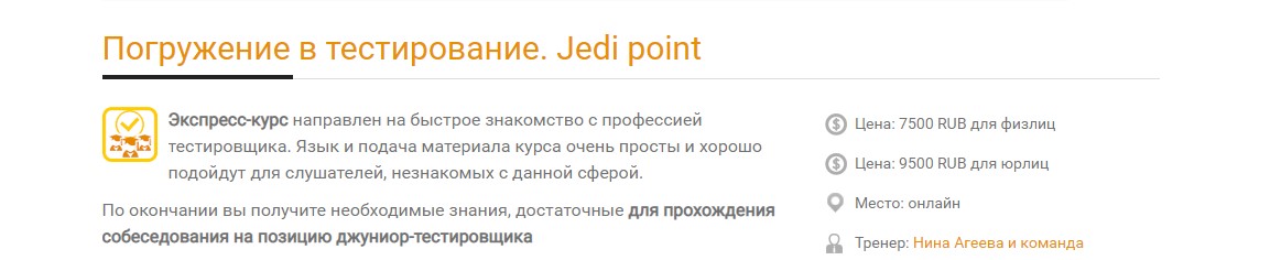 [Software Testing] Погружение в тестирование. Jedi_0.jpg
